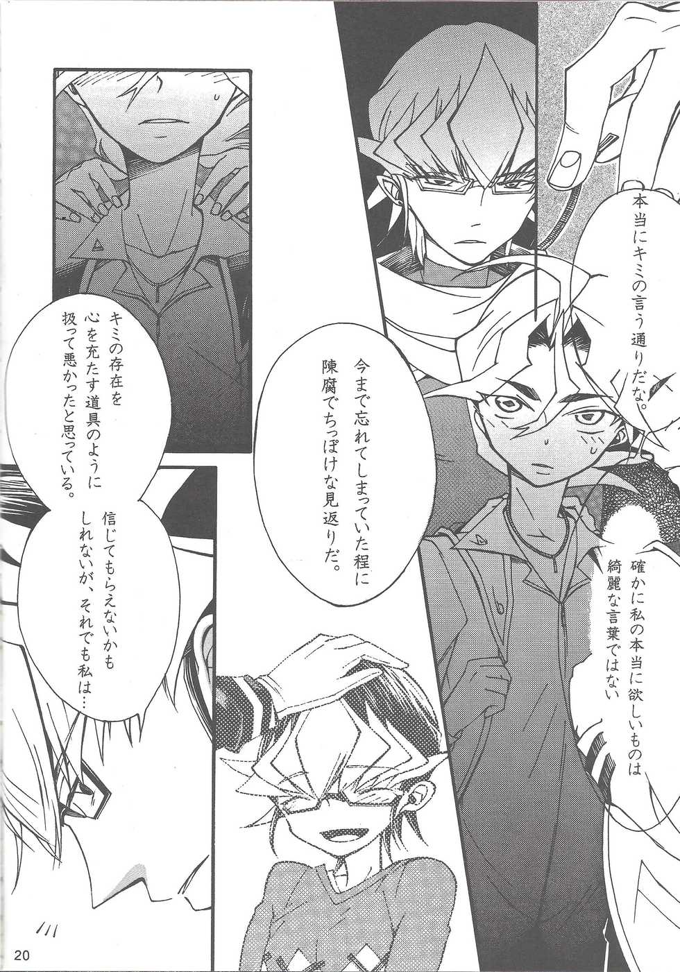 (Sennen Battle Phase 14) [Okemaruta (Maruta)] Oyasuminasai anata (Yu-Gi-Oh! ARC-V) - Page 19
