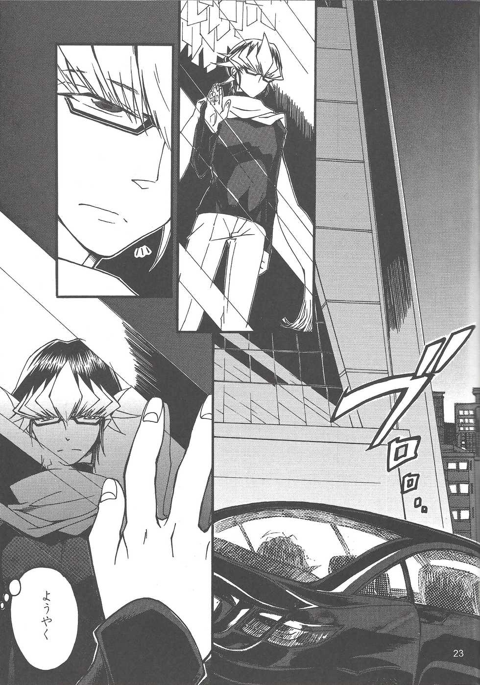 (Sennen Battle Phase 14) [Okemaruta (Maruta)] Oyasuminasai anata (Yu-Gi-Oh! ARC-V) - Page 22