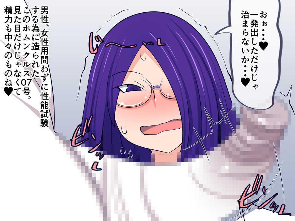 [Orange Powder] Onaho-tsukuri mo Rakujanai! - Page 25