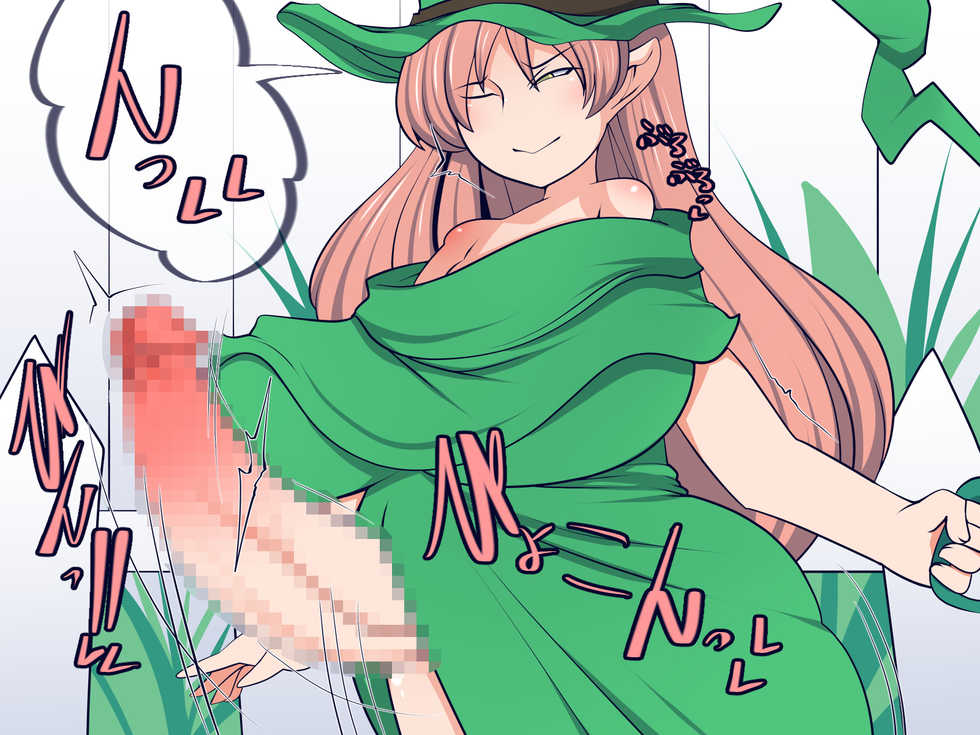 [Orange Powder] Futanari Majo no Are de Sodateta Shokubutsu ga An'na Koto ni!? - Page 8