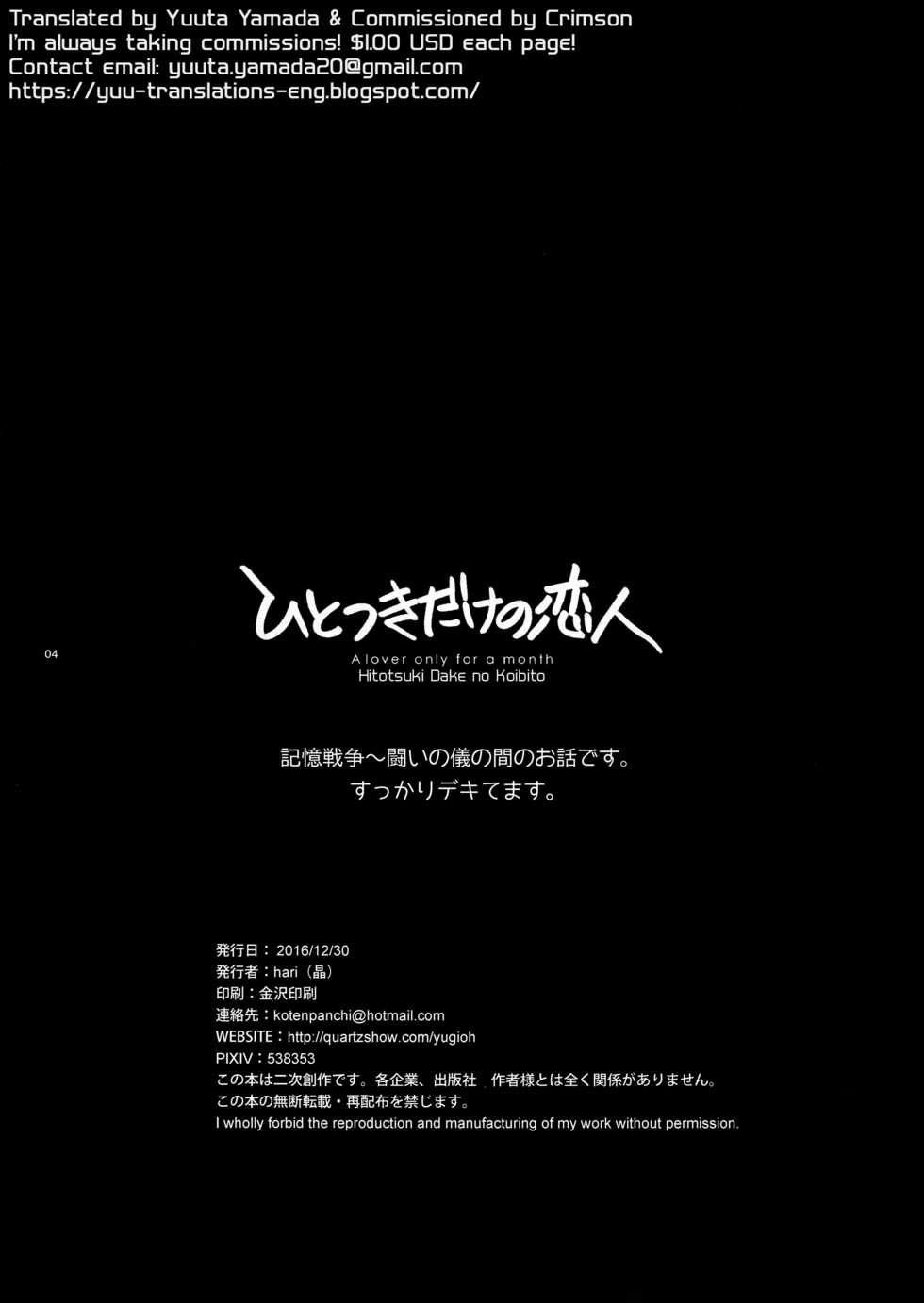(C91) [Quartzshow (hari)] Hitotsuki Dake no Koibito (Yu-Gi-Oh!) [English] [Yuuta's Blog] - Page 4