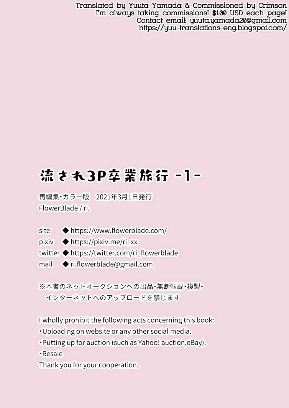 [FlowerBlade (ri.)] Nagasare 3P Sotsugyou Ryokou [English] [Yuuta's Blog] [Colorized] [Digital] - Page 28