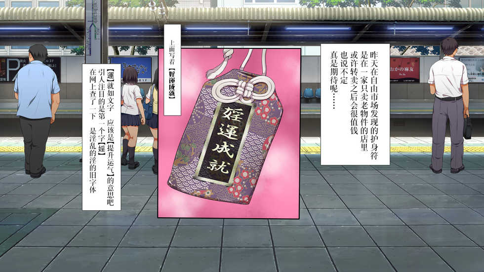 [Aomizuan, Maron☆Maron] Lucky Dosukebe! Zenpen [Chinese] [不可视汉化] - Page 6