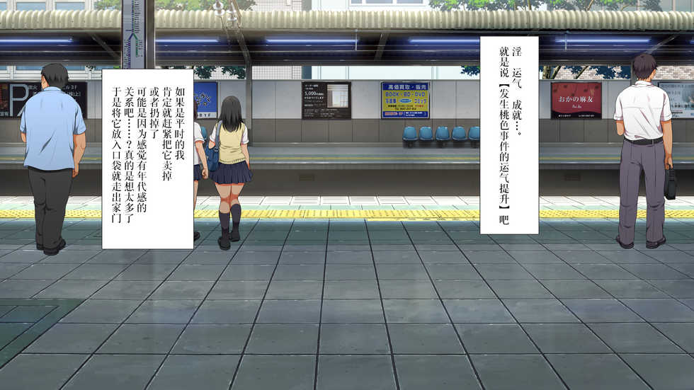[Aomizuan, Maron☆Maron] Lucky Dosukebe! Zenpen [Chinese] [不可视汉化] - Page 7