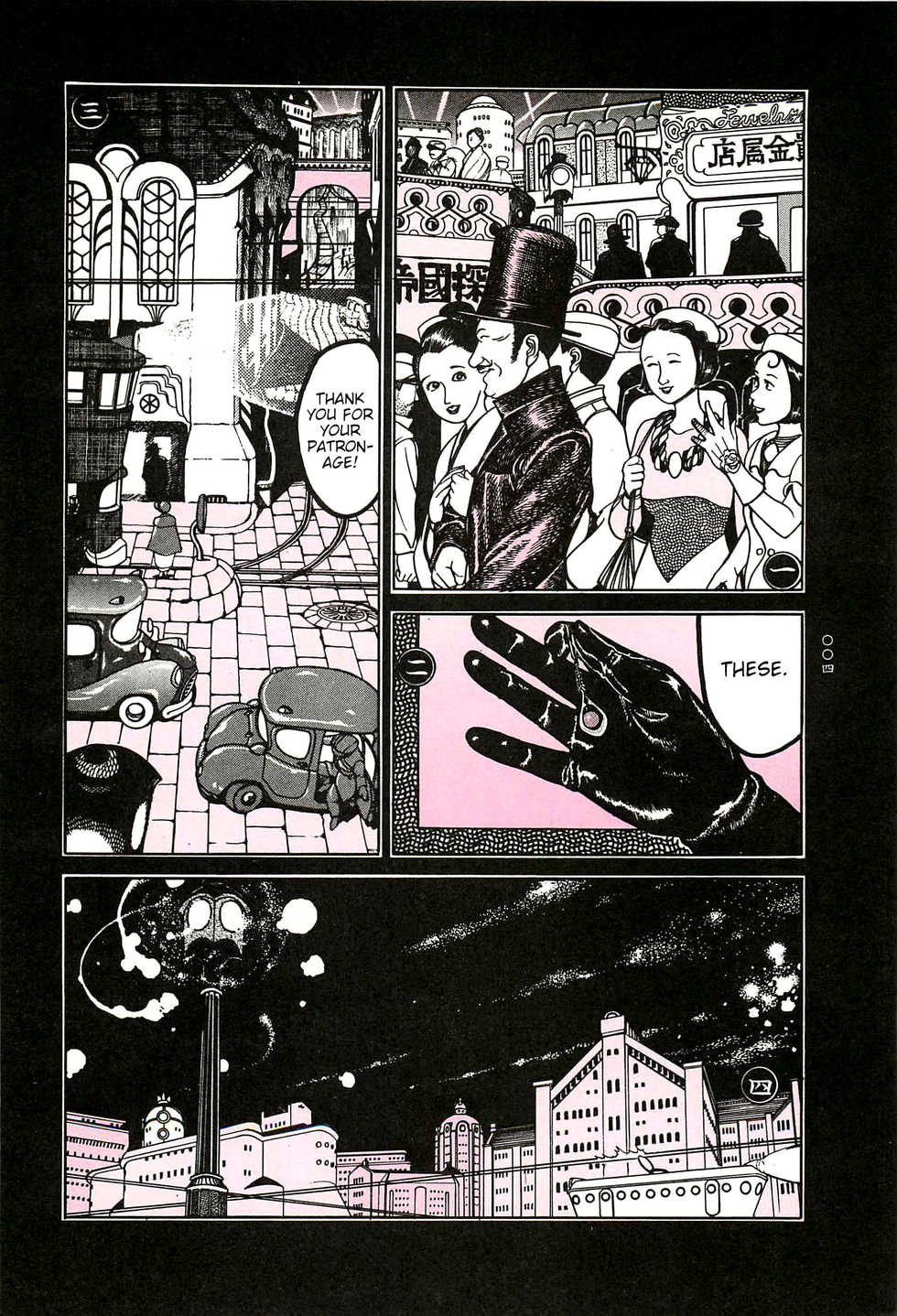 [OHKOSHI Koutarou] Moon-Eating Insects [English] [Fumikiri] (Ch. 1-4 of 9) - Page 5