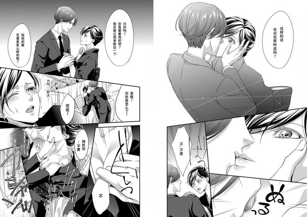 [家族爱] [墨樱汉化] - Page 10