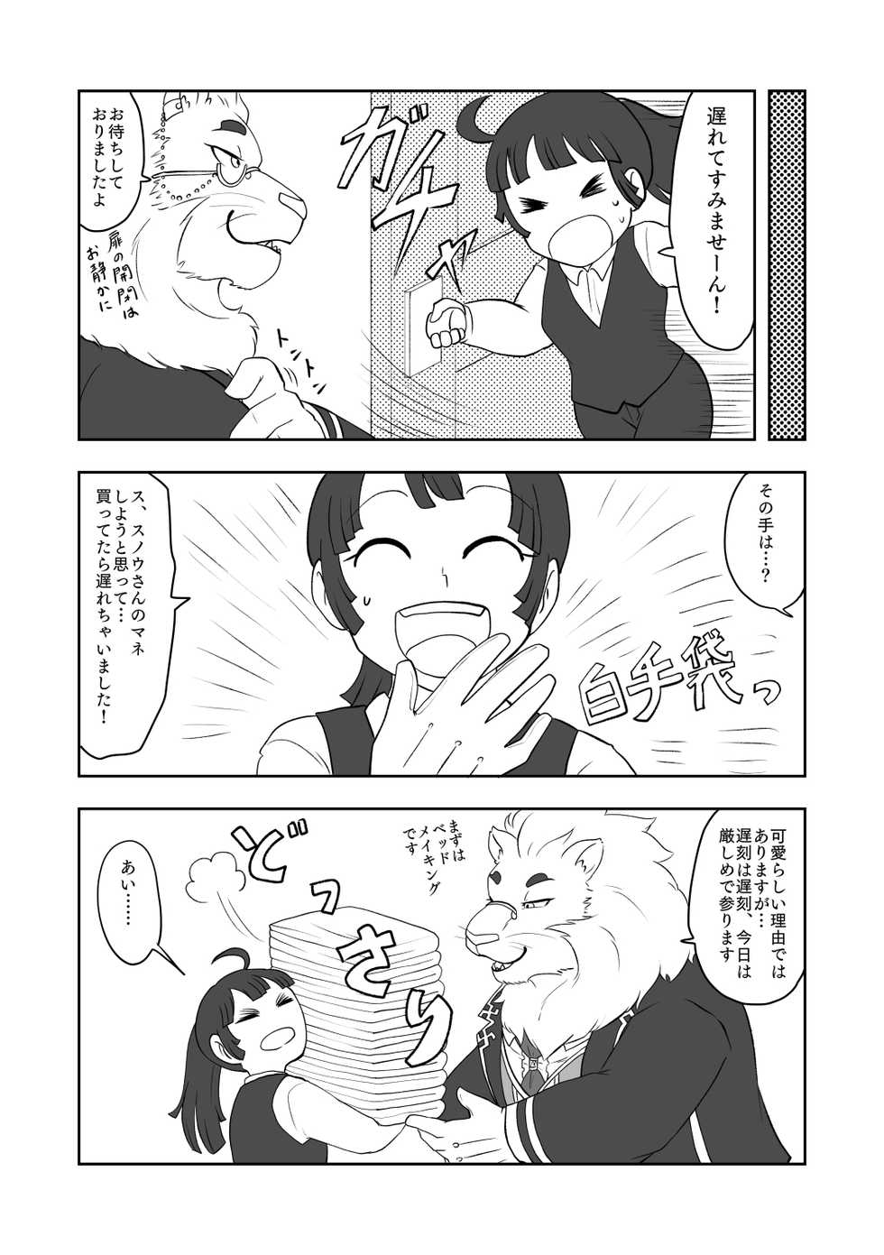 [Cambria Zashiki (Amesawa Pane)] Noroi Tokitakya Seishi Sesshu!? (Tokyo Afterschool Summoners) [Digital] - Page 9