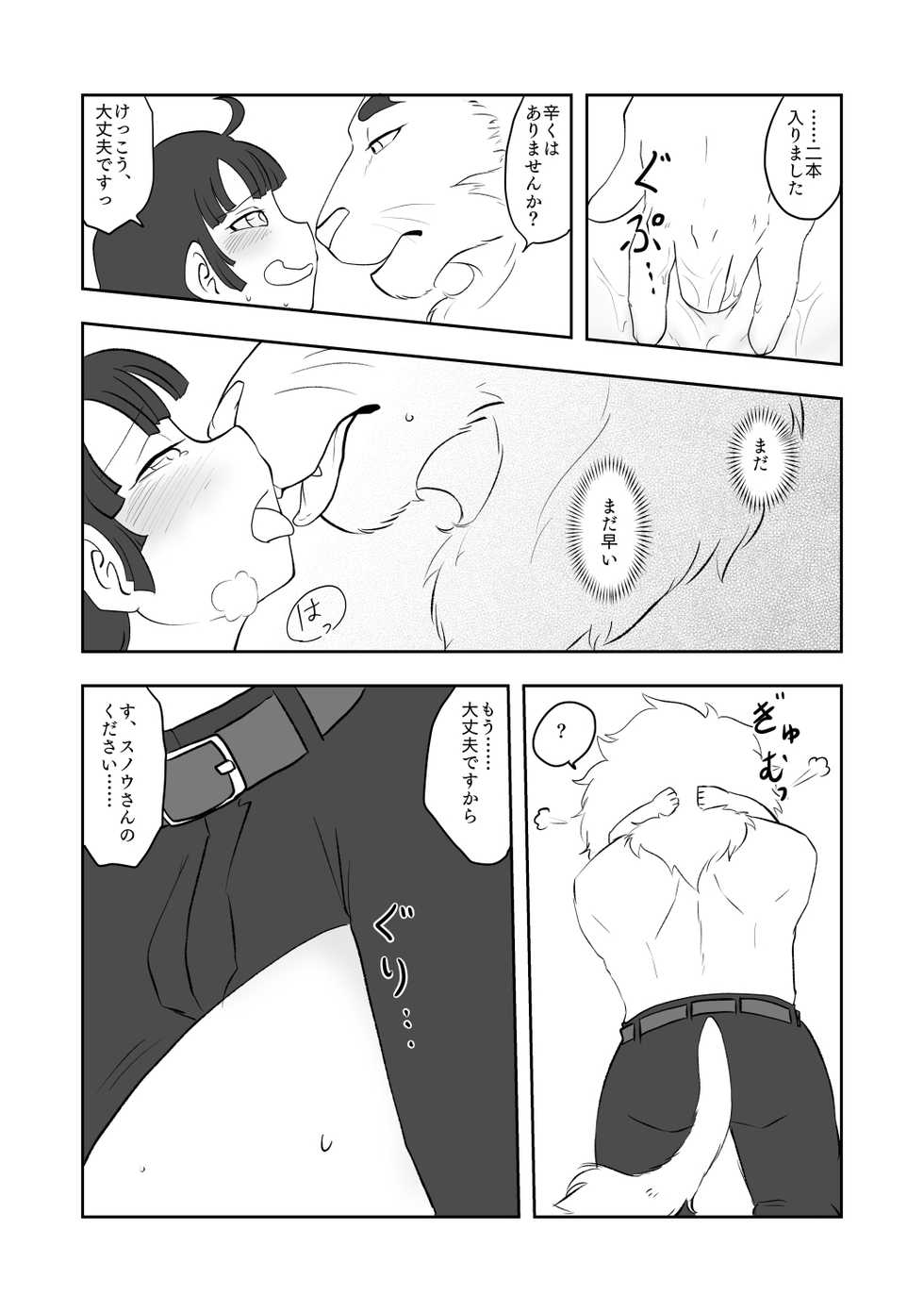 [Cambria Zashiki (Amesawa Pane)] Noroi Tokitakya Seishi Sesshu!? (Tokyo Afterschool Summoners) [Digital] - Page 19