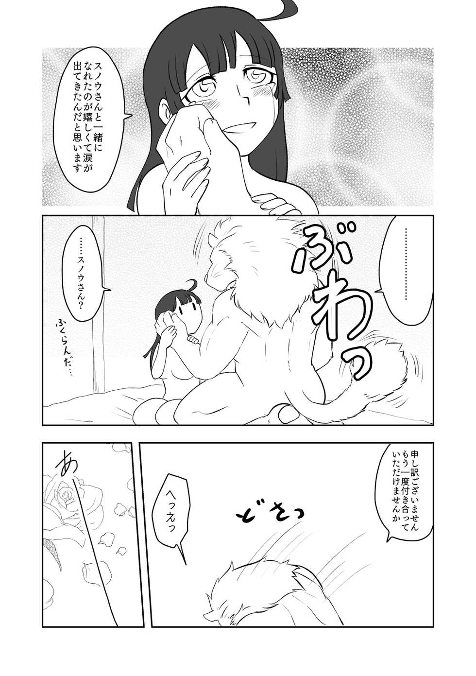 [Cambria Zashiki (Amesawa Pane)] Noroi Tokitakya Seishi Sesshu!? (Tokyo Afterschool Summoners) [Digital] - Page 25