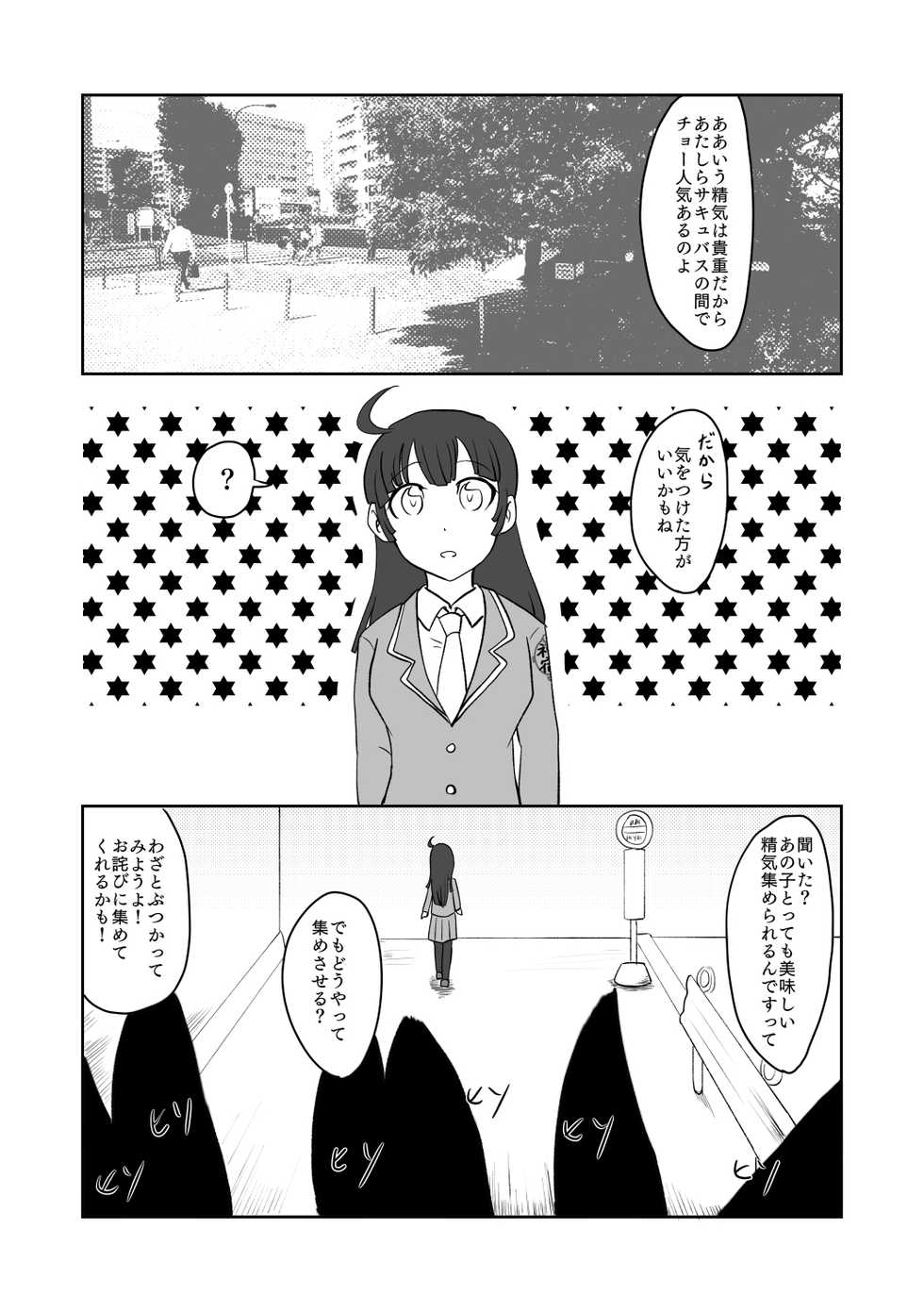 [Cambria Zashiki (Amesawa Pane)] Noroi Tokitakya Seishi Sesshu!? (Tokyo Afterschool Summoners) [Digital] - Page 27