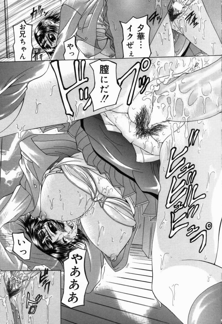 [Manami Ken] Hakudaku Otome | Muddy white Maiden - Page 16