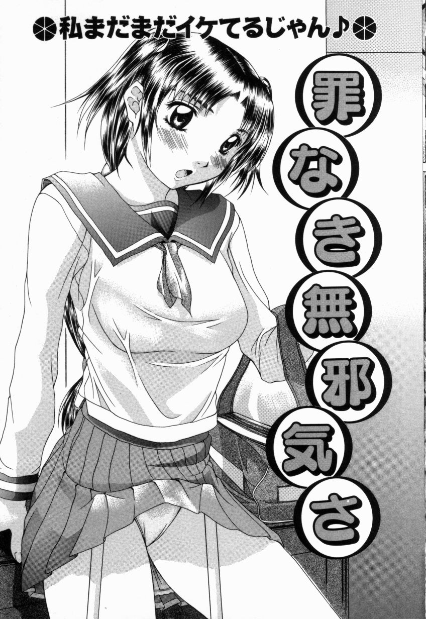 [Manami Ken] Hakudaku Otome | Muddy white Maiden - Page 30