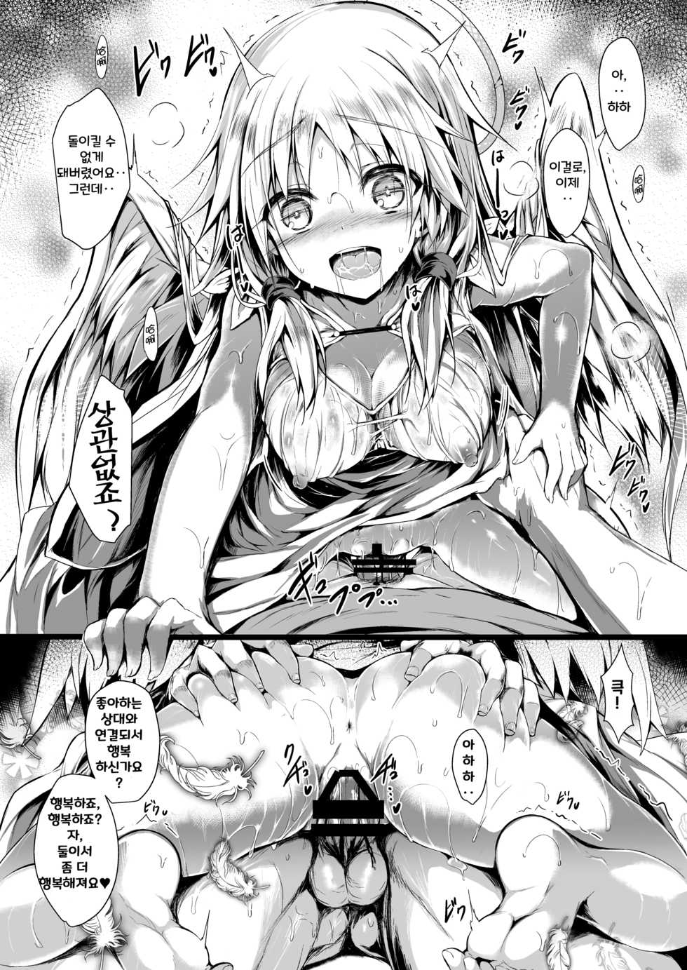 [ASTRONOMY (SeN)] Futari de Issho ni Tsukurimashou. [Korean] [Ace_zas] [Digital] - Page 31