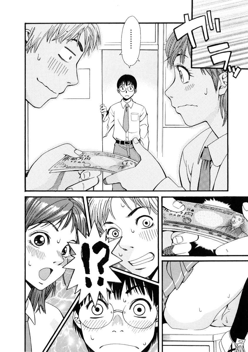 [Mikami Canon] Girl's Go Happy! - Page 27