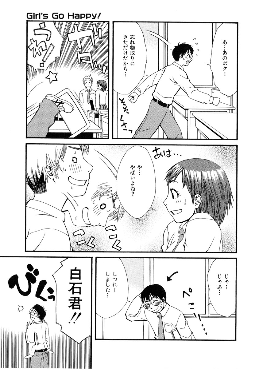 [Mikami Canon] Girl's Go Happy! - Page 28