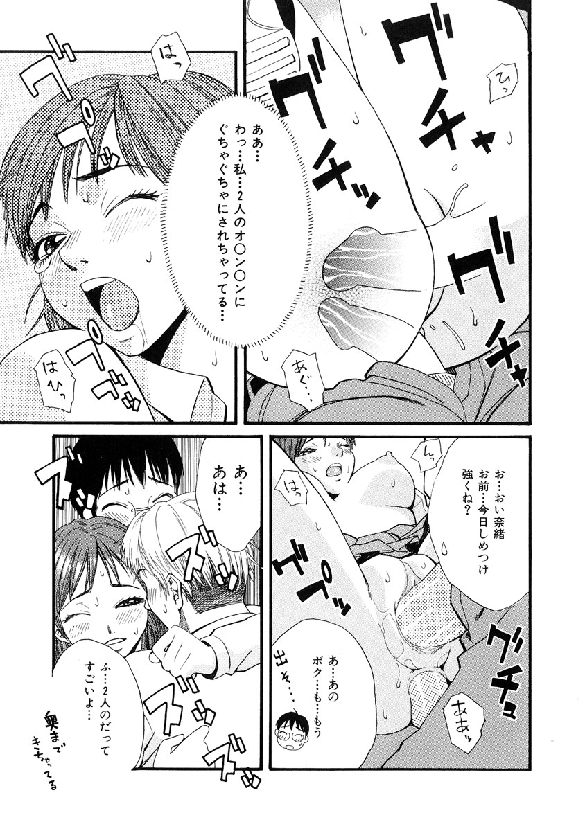 [Mikami Canon] Girl's Go Happy! - Page 36