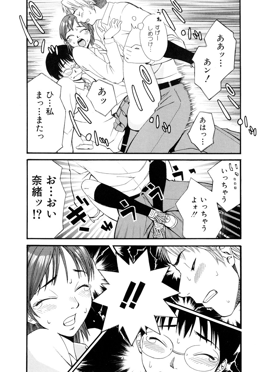 [Mikami Canon] Girl's Go Happy! - Page 37