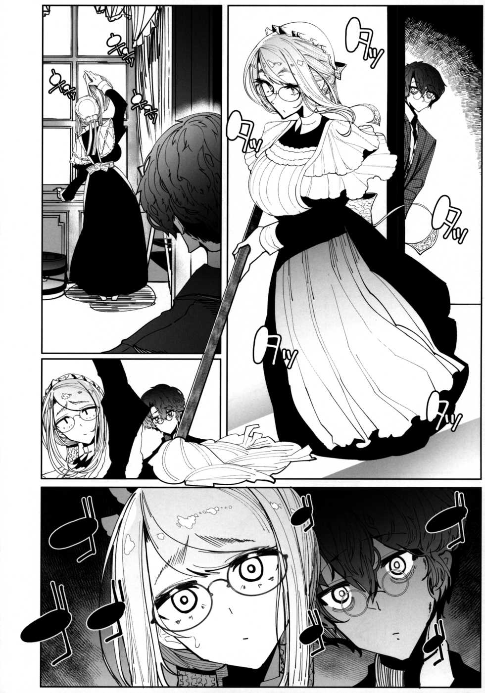 (C96) [Metro Notes (Tsumetoro)] Shinshi Tsuki Maid no Sophie-san 5 [Chinese] [不咕鸟汉化组] - Page 9