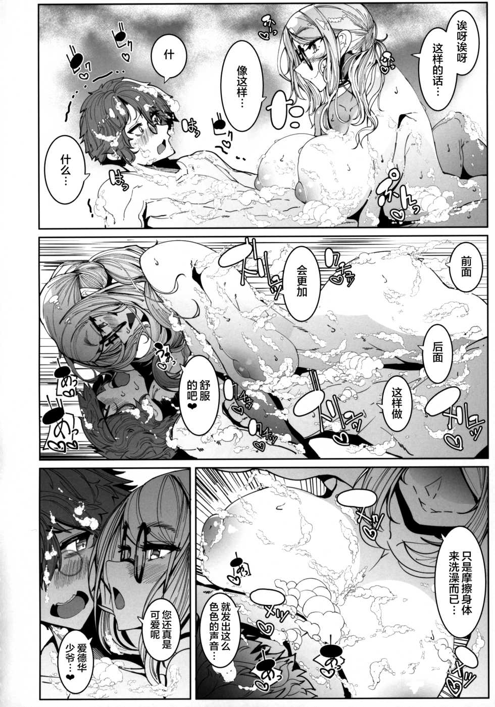 (C96) [Metro Notes (Tsumetoro)] Shinshi Tsuki Maid no Sophie-san 5 [Chinese] [不咕鸟汉化组] - Page 31
