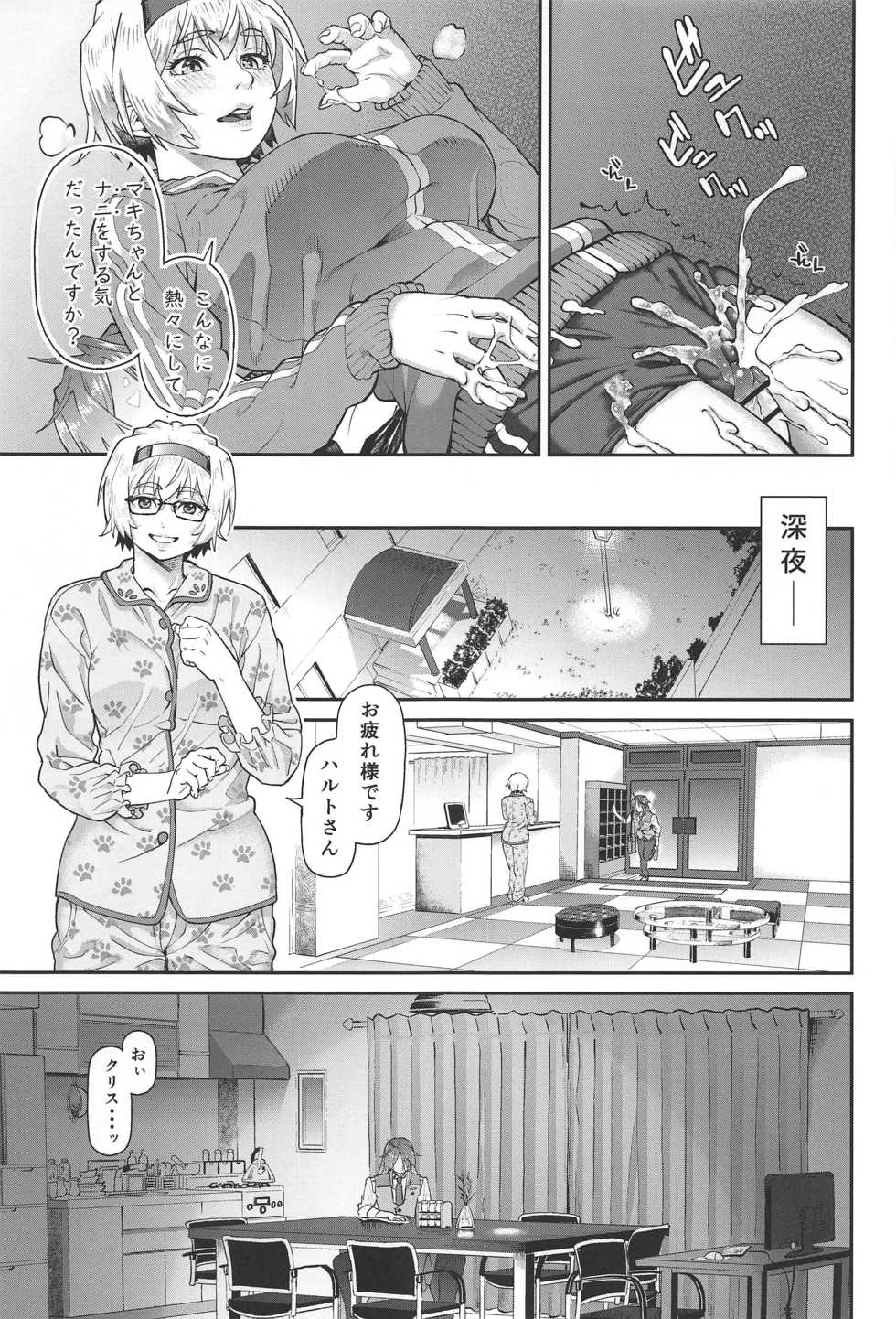 [Kyuukeijo no Higashi (Aduma Ren)] Phantom Maternal (Grisaia: Phantom Trigger) - Page 14