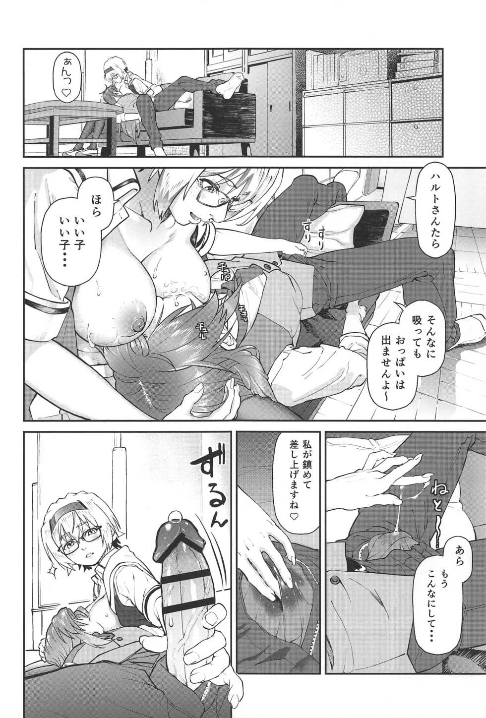 [Kyuukeijo no Higashi (Aduma Ren)] Phantom Maternal (Grisaia: Phantom Trigger) - Page 19