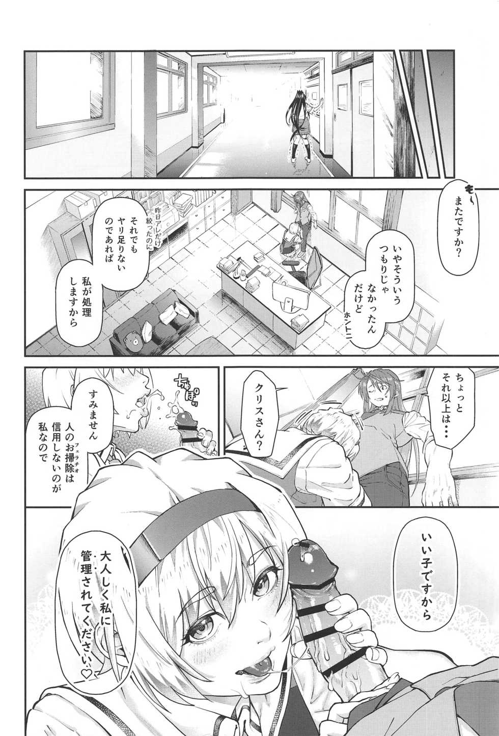 [Kyuukeijo no Higashi (Aduma Ren)] Phantom Maternal (Grisaia: Phantom Trigger) - Page 29