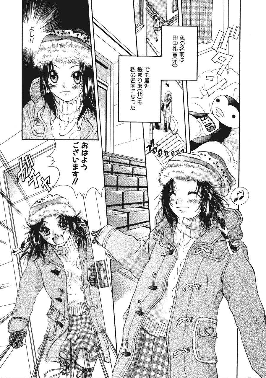 [Mikokuno Homare] Maria no Yume ni Mukatte Daiippo | Maria's First Step - Page 8