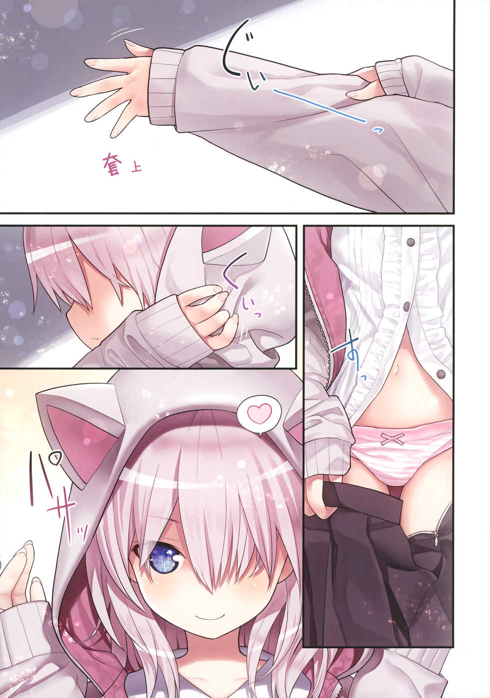 (GW Chou Doujinsai) [Little Hamlet (Kiira)] Sensei to Watashi to Nekomimi Parka [Chinese] [零食汉化组] - Page 5