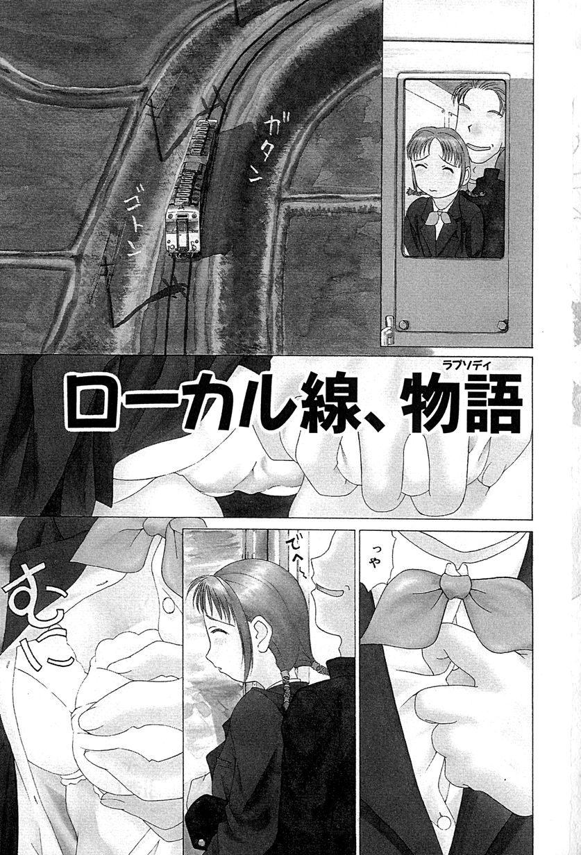 [Mimizushiki] Mune Cm - Page 6