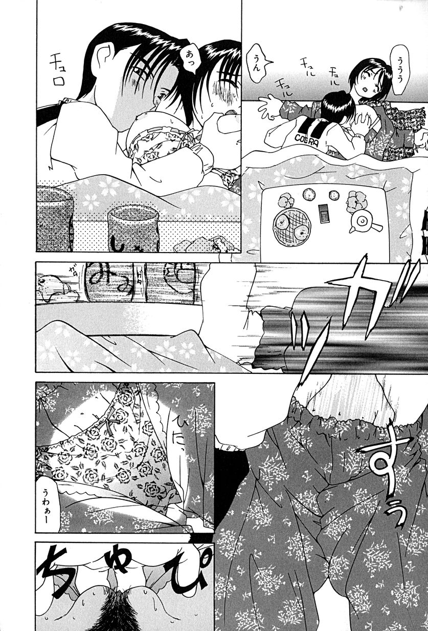 [Mimizushiki] Mune Cm - Page 29