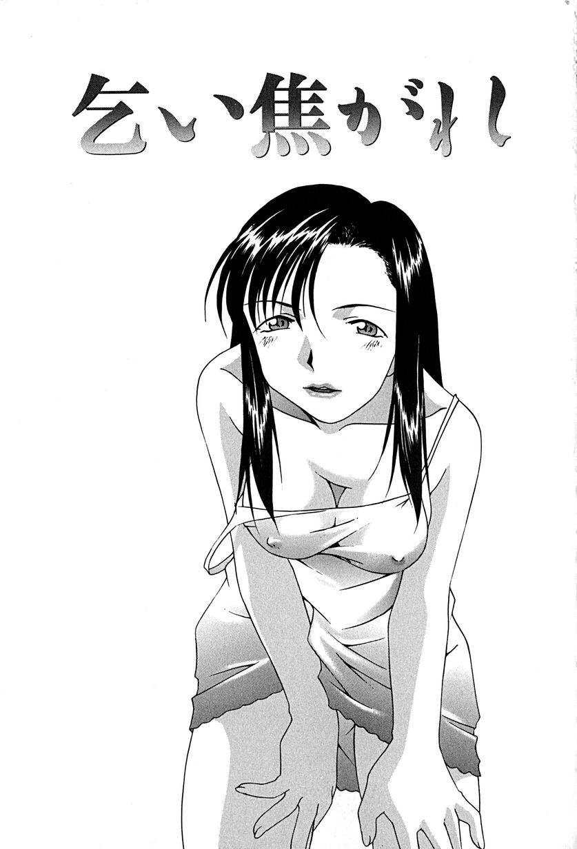 [Mimizushiki] Mune Cm - Page 38