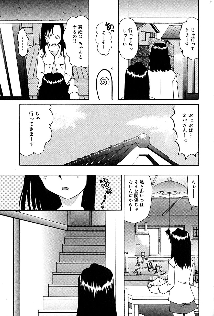 [Mimizushiki] Mune Cm - Page 40