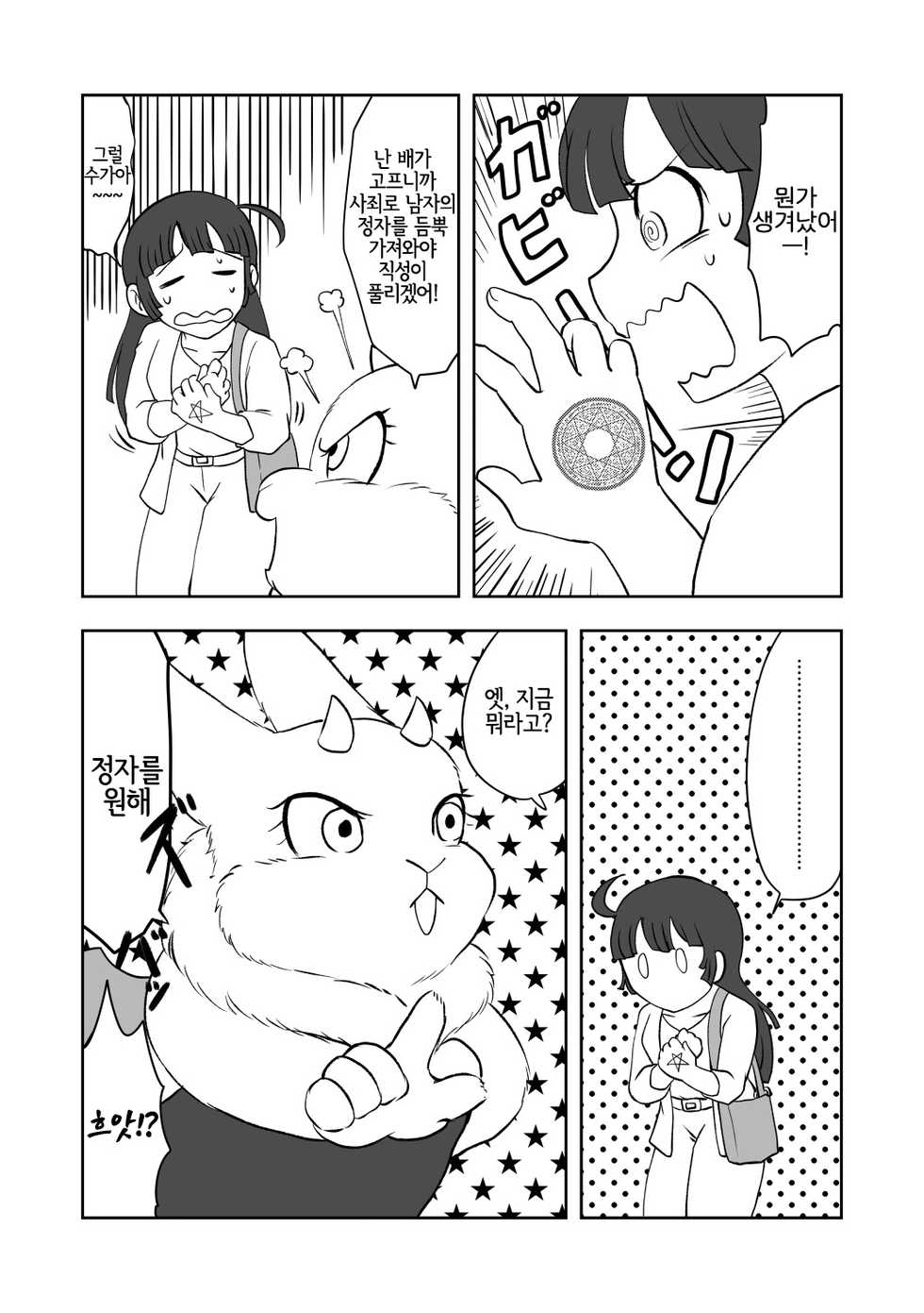 [Cambria Zashiki (Amesawa Pane)] Noroi Tokitakya Seishi Sesshu!? (Tokyo Afterschool Summoners) [Korean] [LWND] [Digital] - Page 6