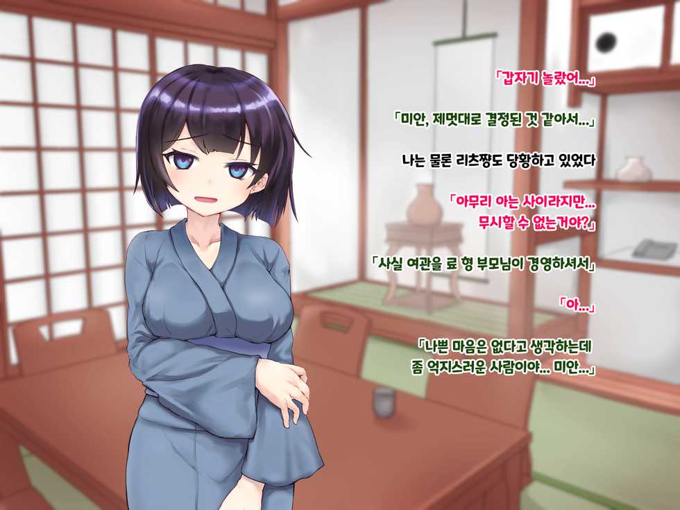 [Melon Koubou] Ryouomoi datta Kanojo ga Ochita Riyuu. | 서로 사랑했던 그녀가 타락한 이유. [Korean] - Page 25