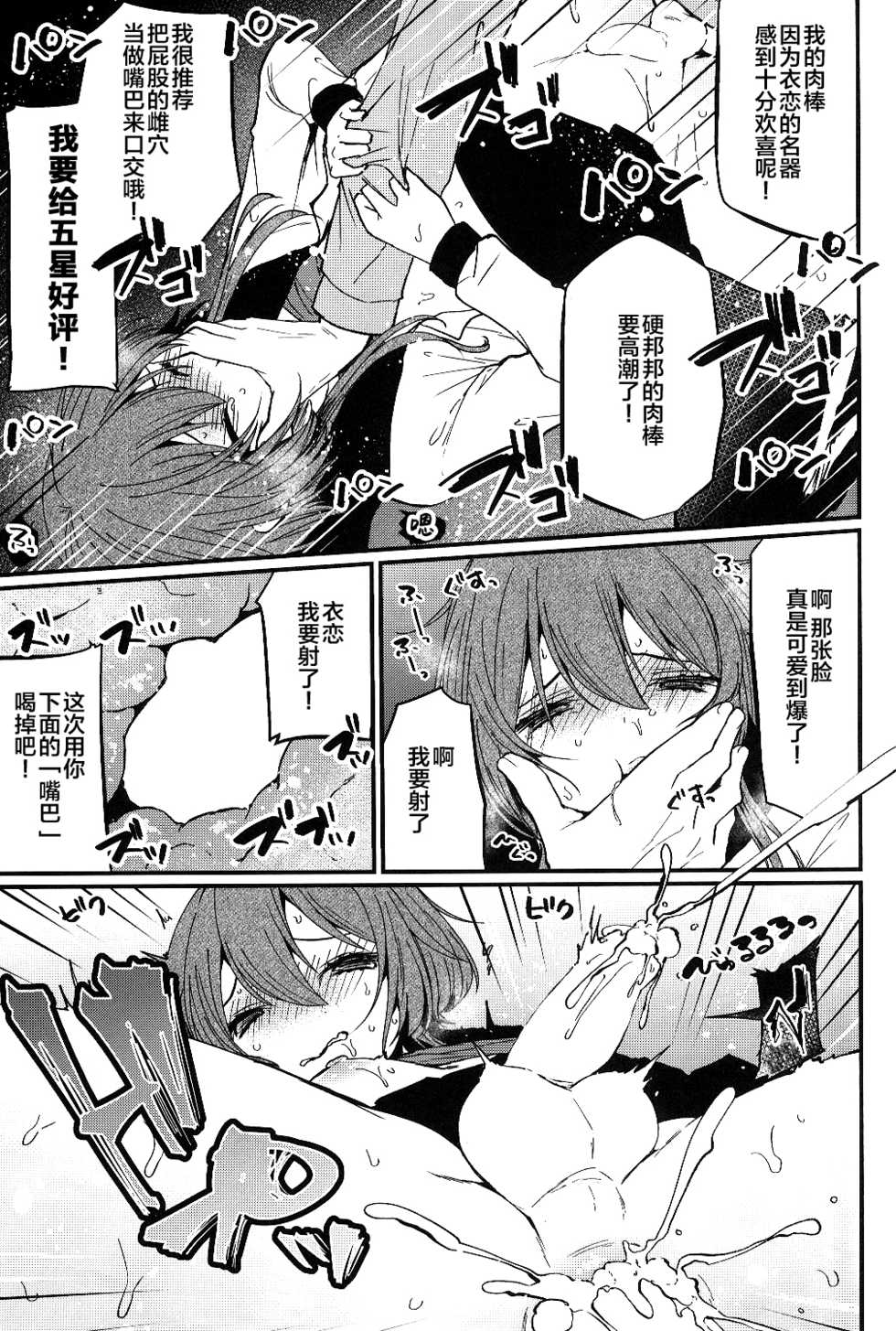 (C97) [Mysp5cm (Mareo)] Mesu Ana Hogushi no Reflexology [Chinese] [悬赏大厅众筹汉化] - Page 18