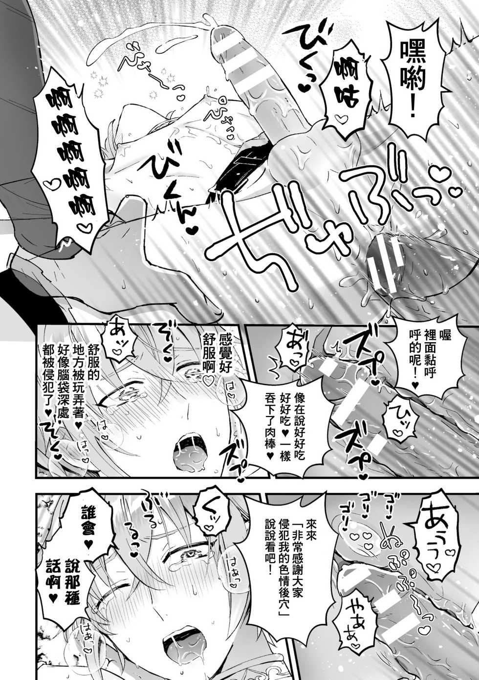 [Kochinko] Otoko Kishi ga "Ku, Korose!" tte Iu kara Mesu Choukyou Shitemita Ch. 1-7 [Chinese] - Page 22