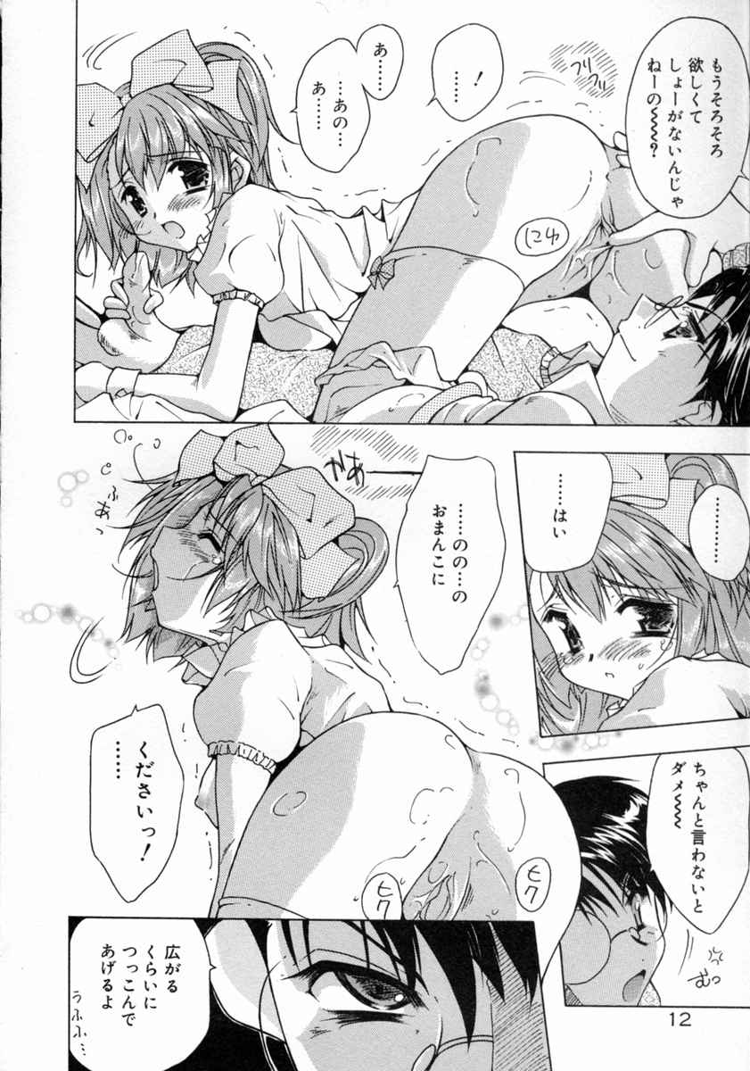[Mizuno Makoto] Tenshi Yohou - Page 14