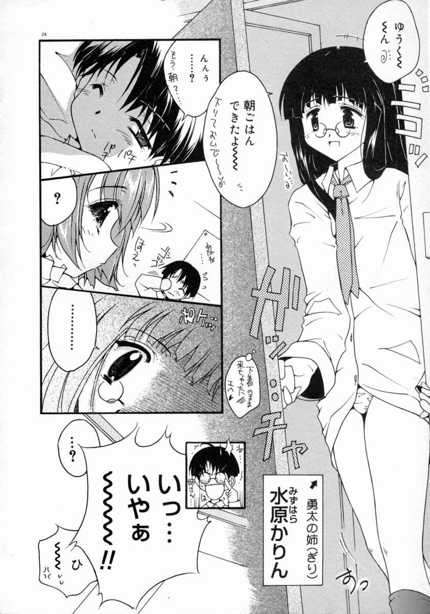 [Mizuno Makoto] Tenshi Yohou - Page 26