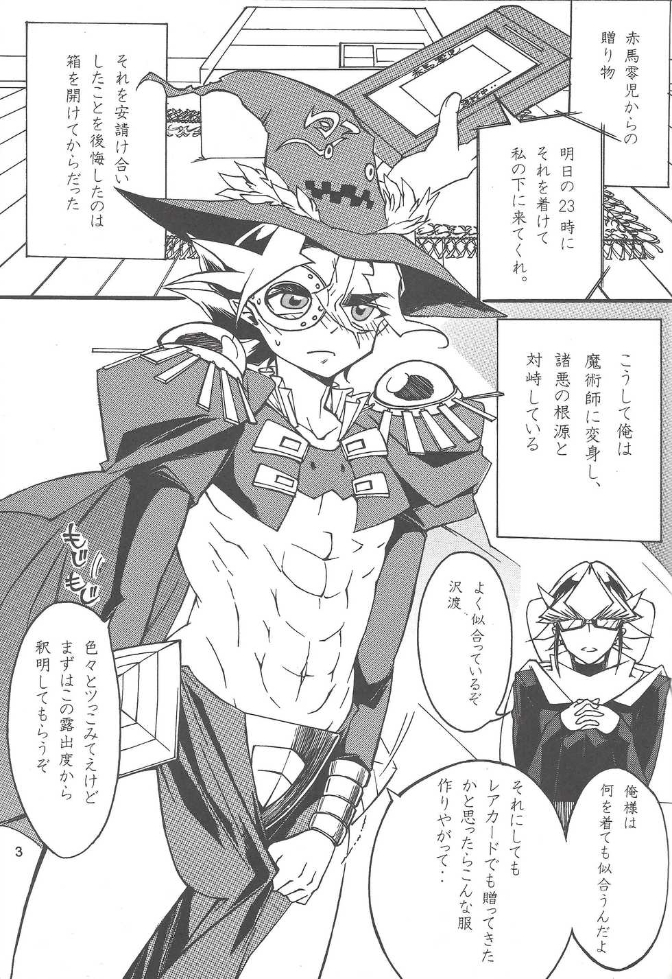 (Sennen Battle Phase 19) [Okemaruta (Maruta)] Majutsu-shi to bokushin no yoru (Yu-Gi-Oh! ARC-V) - Page 2