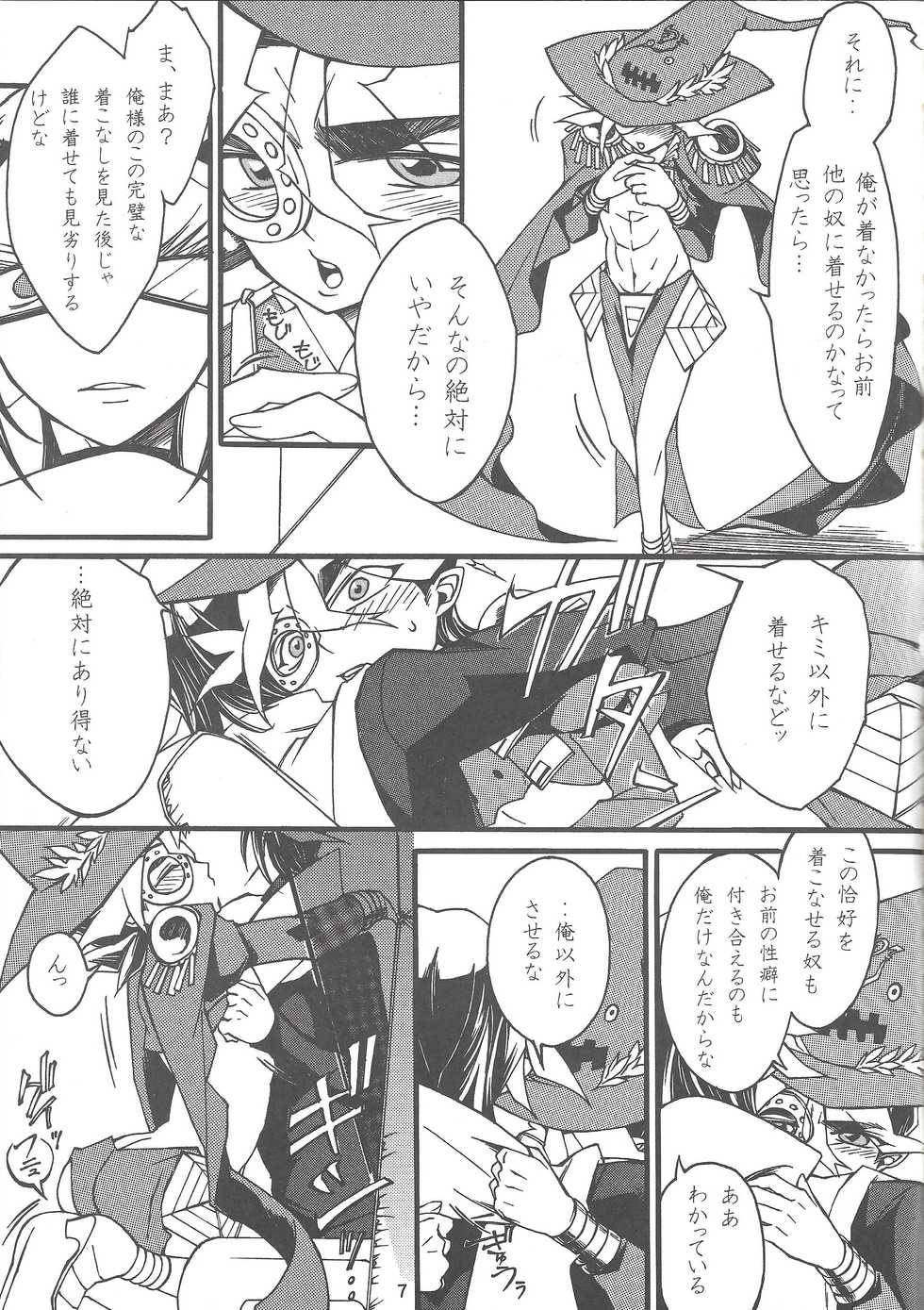 (Sennen Battle Phase 19) [Okemaruta (Maruta)] Majutsu-shi to bokushin no yoru (Yu-Gi-Oh! ARC-V) - Page 6