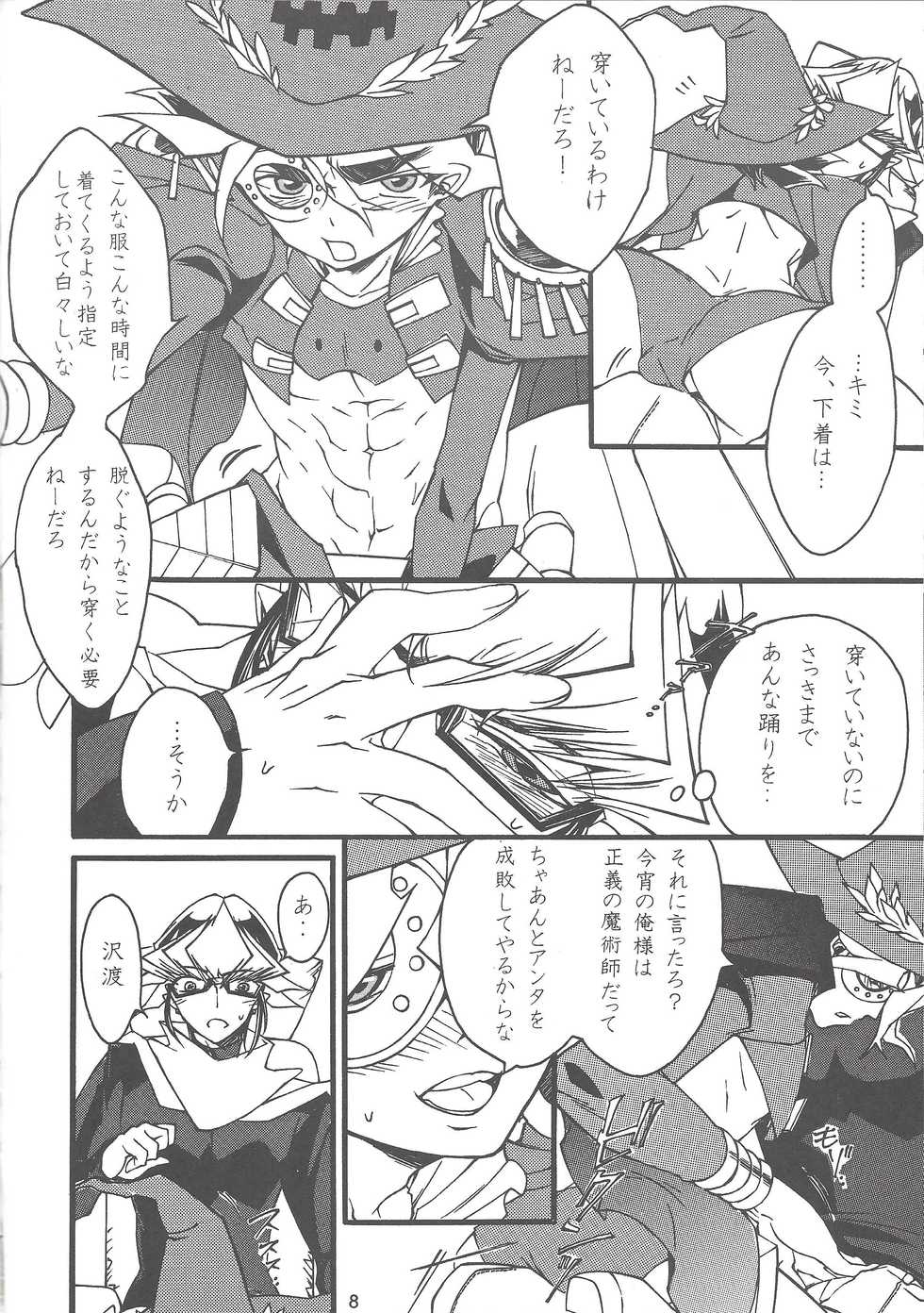 (Sennen Battle Phase 19) [Okemaruta (Maruta)] Majutsu-shi to bokushin no yoru (Yu-Gi-Oh! ARC-V) - Page 7