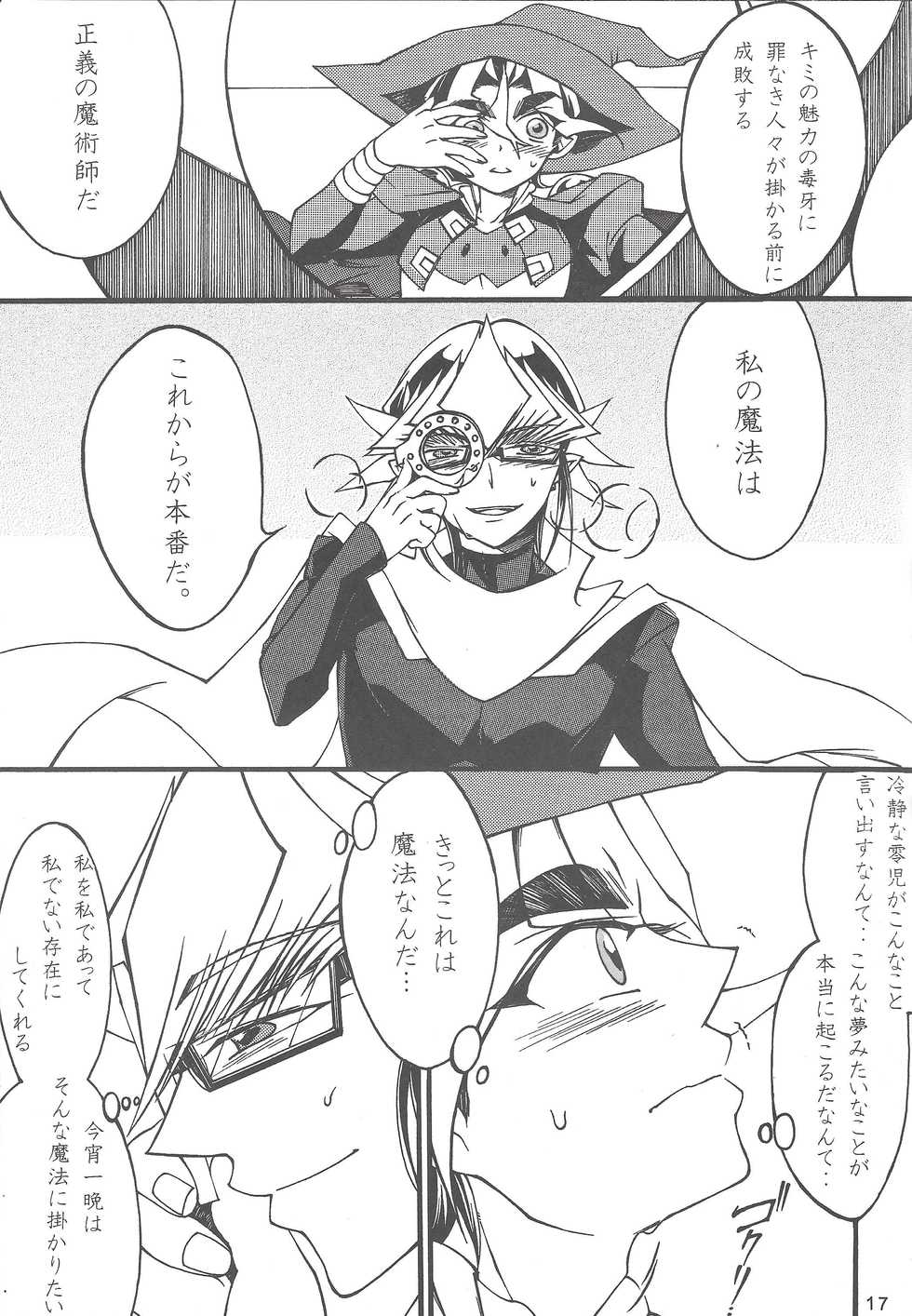 (Sennen Battle Phase 19) [Okemaruta (Maruta)] Majutsu-shi to bokushin no yoru (Yu-Gi-Oh! ARC-V) - Page 16