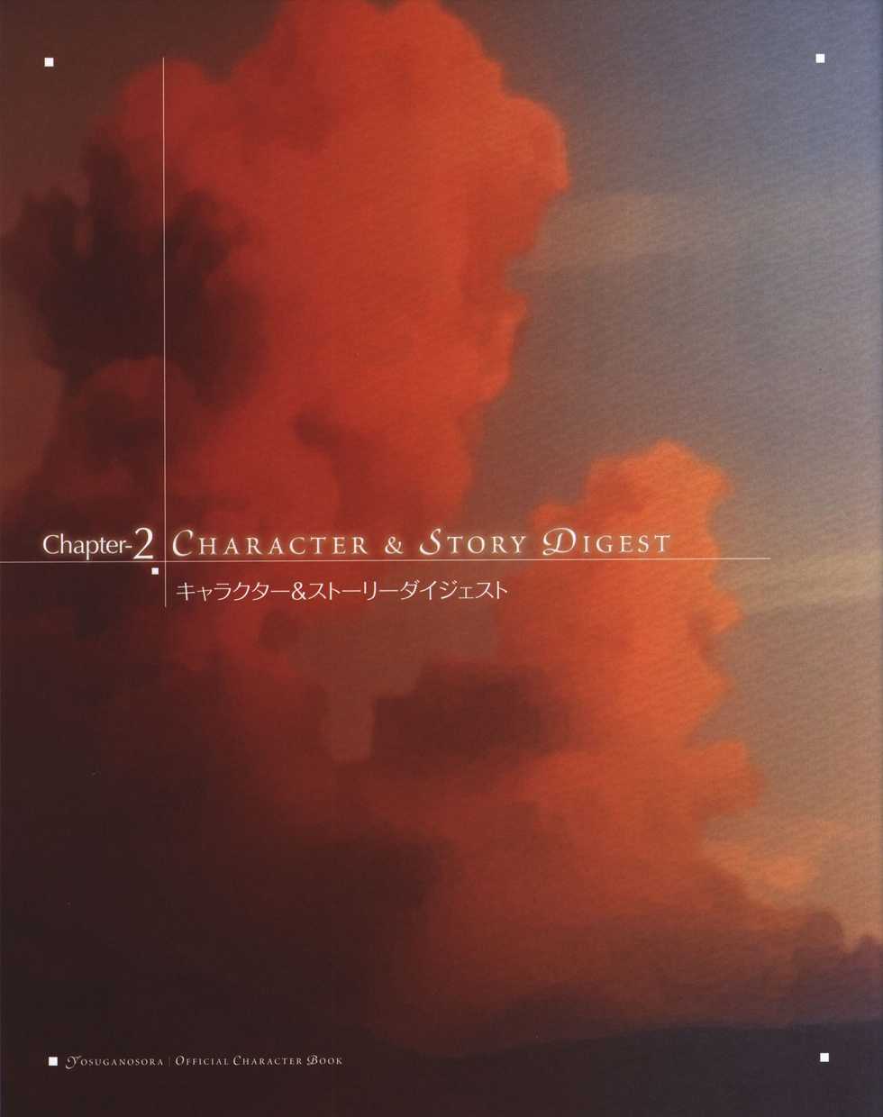 Yosuga no Sora OFFICIAL CHARACTER BOOK (Yosuga no Sora) - Page 31