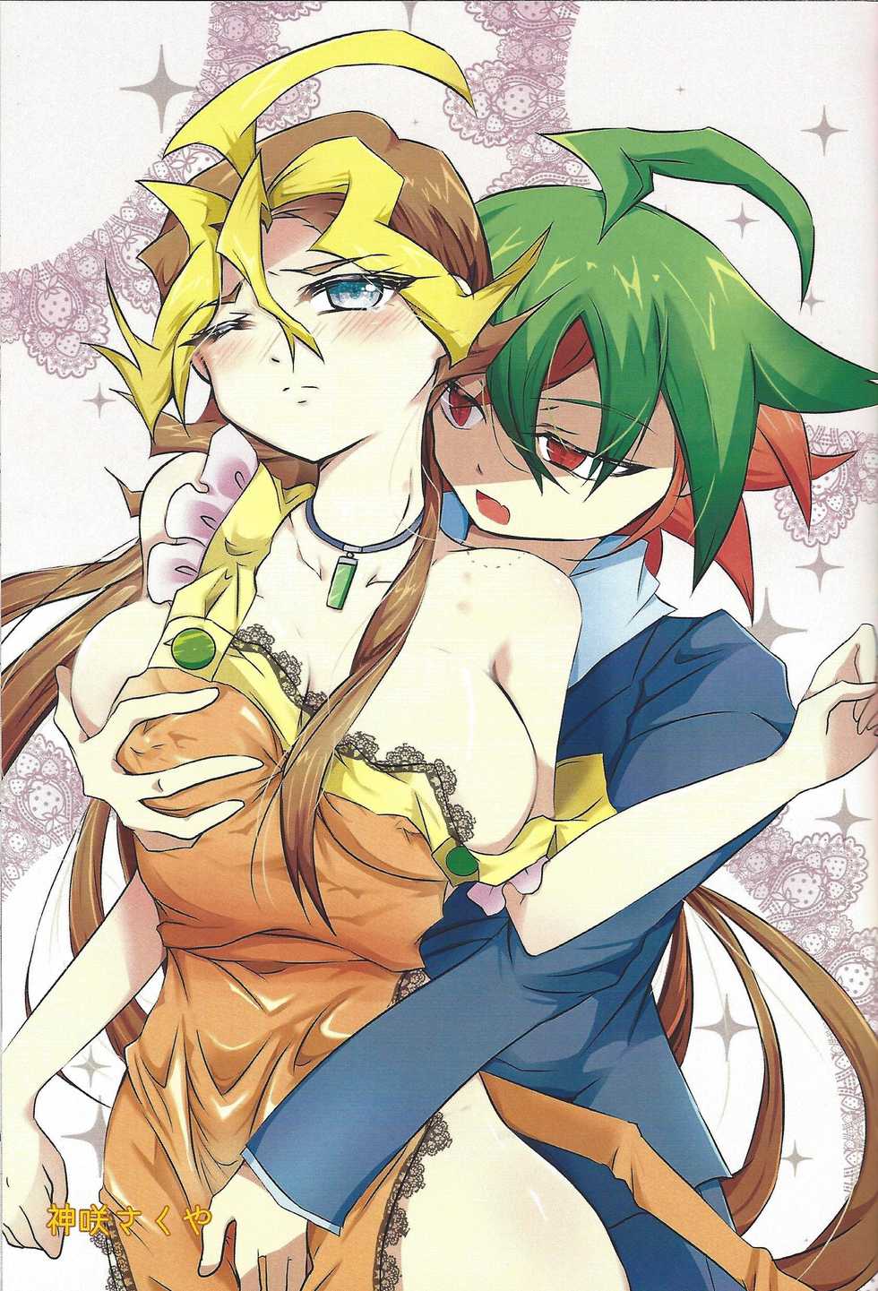 (Sennen Battle Phase 18) [Rainbow Connection (Sopra Nina)] Soukan Nyowatari-san (Yu-Gi-Oh! ARC-V) - Page 4