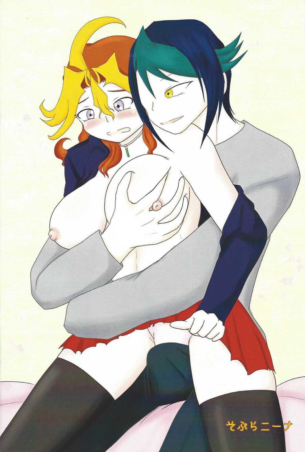 (Sennen Battle Phase 18) [Rainbow Connection (Sopra Nina)] Soukan Nyowatari-san (Yu-Gi-Oh! ARC-V) - Page 7