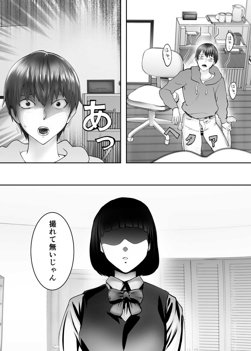 [Pink Sakuhin Okiba (Pink Taro)] Osananajimi ga Mama to Yatte Imasu. 4 - Page 37