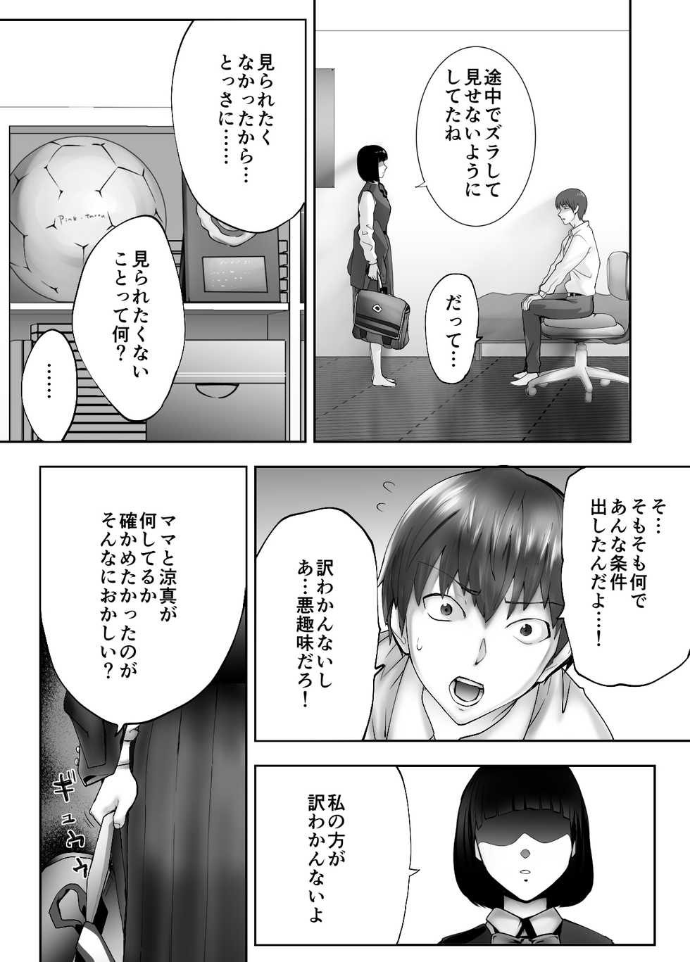 [Pink Sakuhin Okiba (Pink Taro)] Osananajimi ga Mama to Yatte Imasu. 4 - Page 38