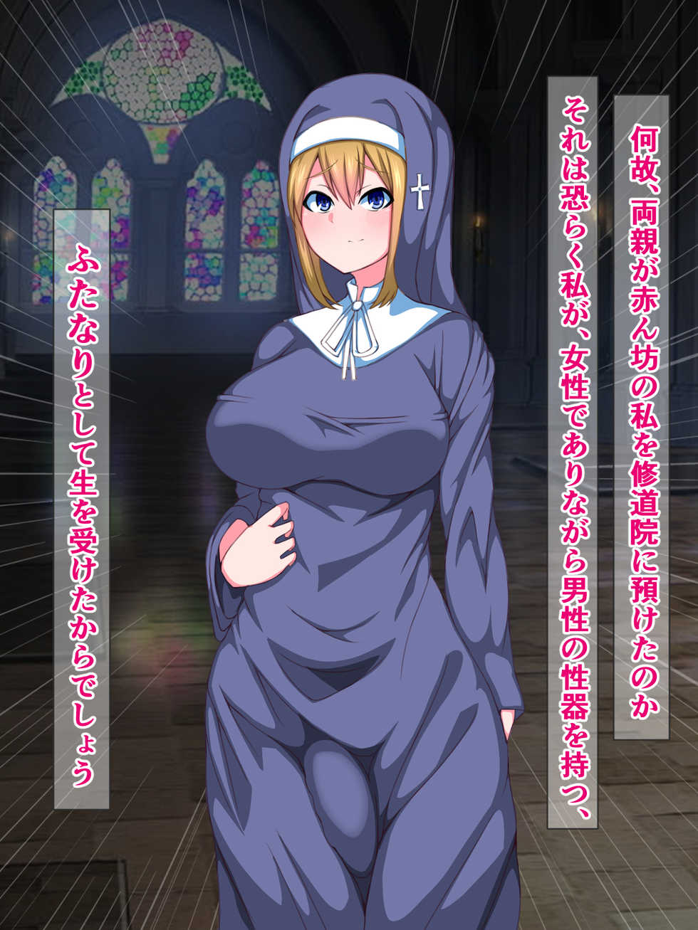 [Shokushu mind (Orokega)] Futanari Sister ga Haitoku Shasei no Kairaku ni Makete, Ochinpo Acme nante Suru Hazu Nai! - Page 3