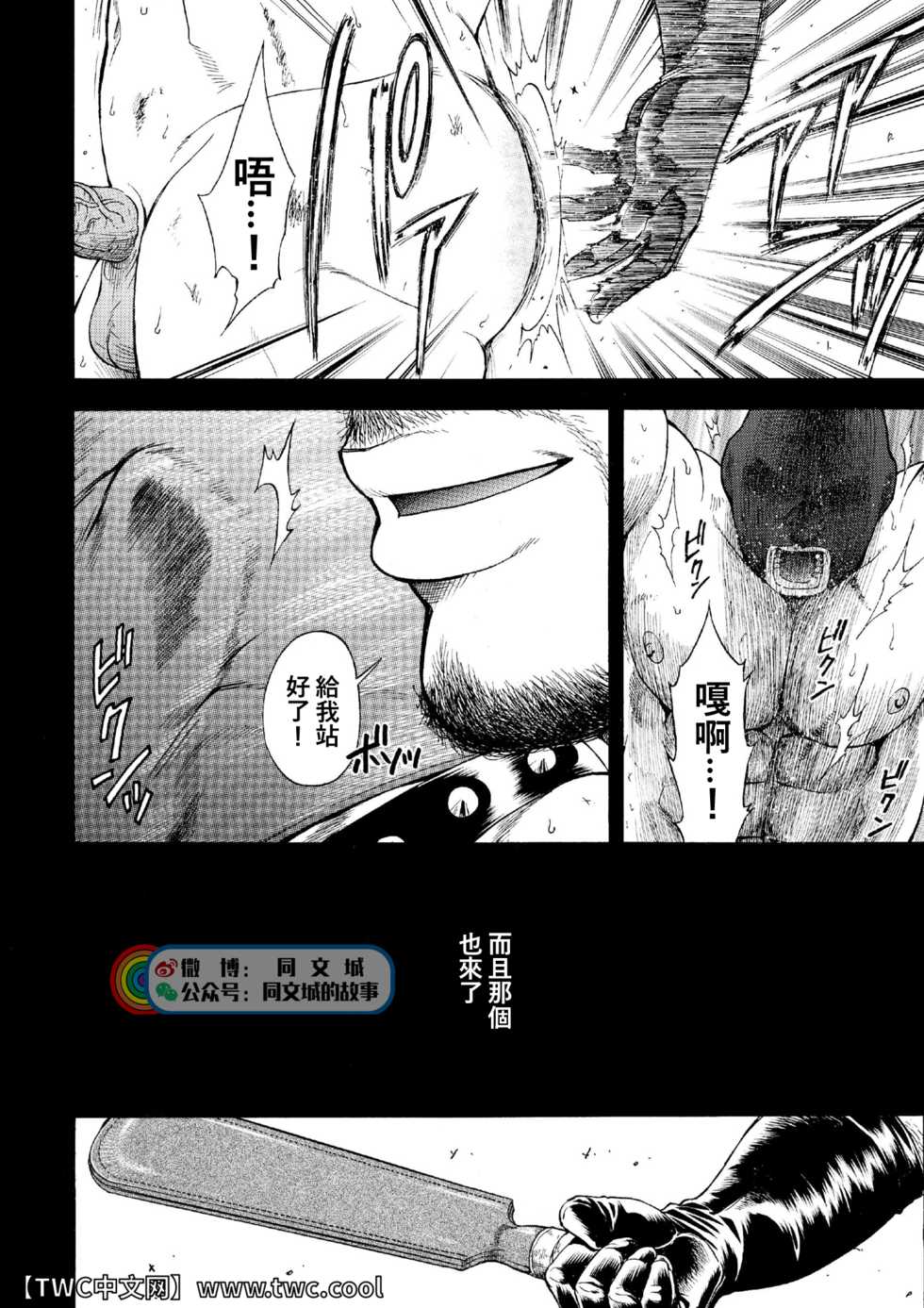 [Senkan Komomo, Koyama Hayato] G.W. -Golden Week- [Chinese] [同文城] [Digital] - Page 19