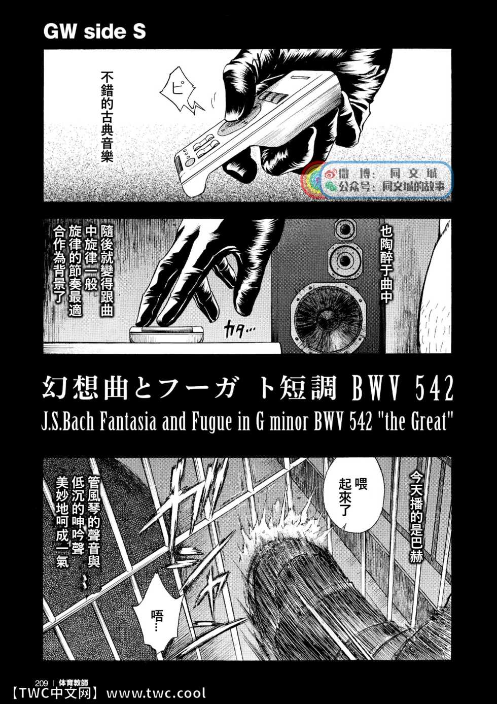 [Senkan Komomo, Koyama Hayato] G.W. -Golden Week- [Chinese] [同文城] [Digital] - Page 26